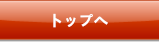 メンバー紹介