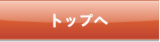 メンバー紹介